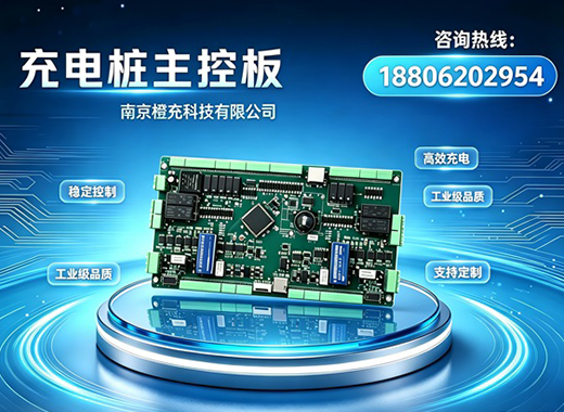 橙充科技无锡线上分站